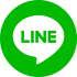 LINEからお問合せ