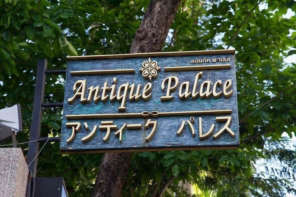 Antique Palace