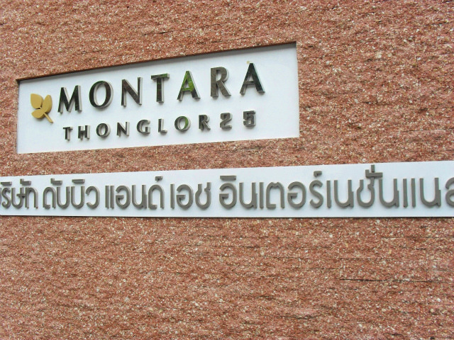Montara