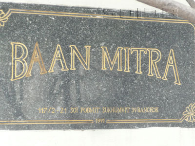 Baan Mitra
