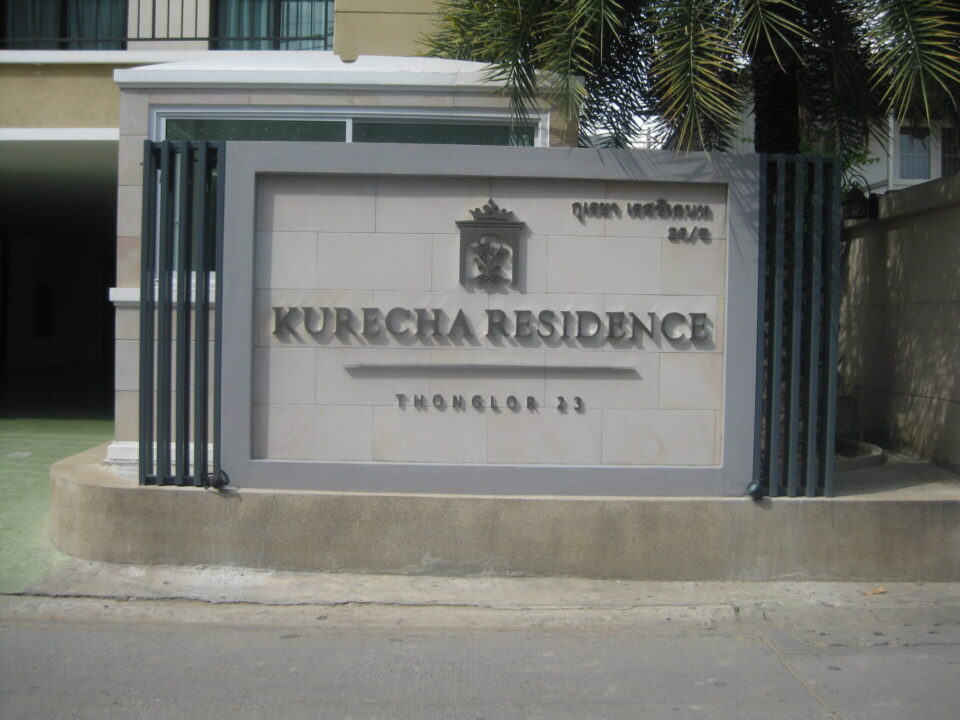 Kurecha Residence