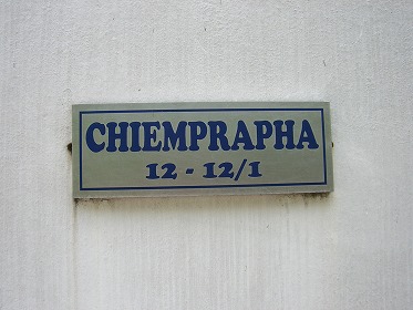 チエムプラパー アパートメント