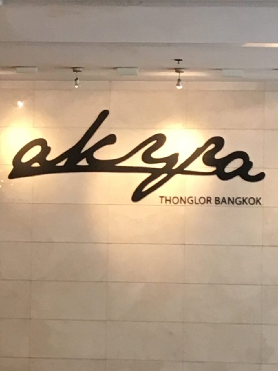Akyra Thonglor Bangkok