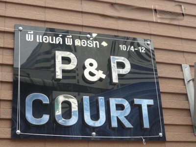P&P Court