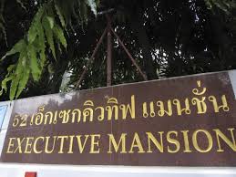 Executive Mansion | エグゼクティブ マンション