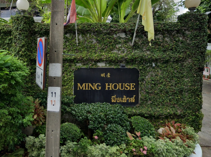 Ming House | ミン ハウス