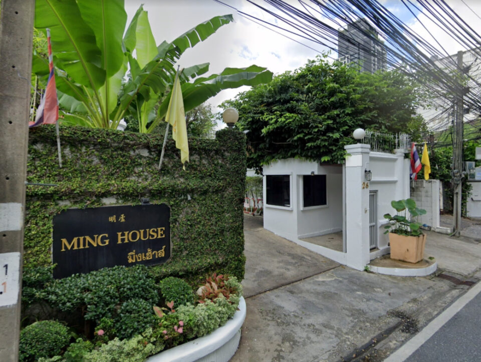 Ming House | ミン ハウス